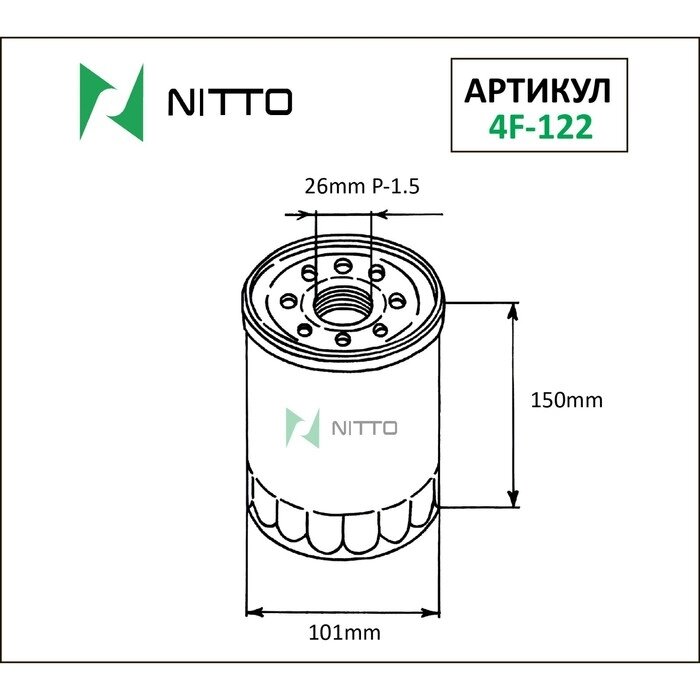 Фильтр масляный Nitto 4F-122 от компании Интернет-гипермаркет «MALL24» - фото 1