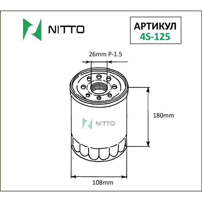 Фильтр масляный Nitto 4S-125 от компании Интернет-гипермаркет «MALL24» - фото 1