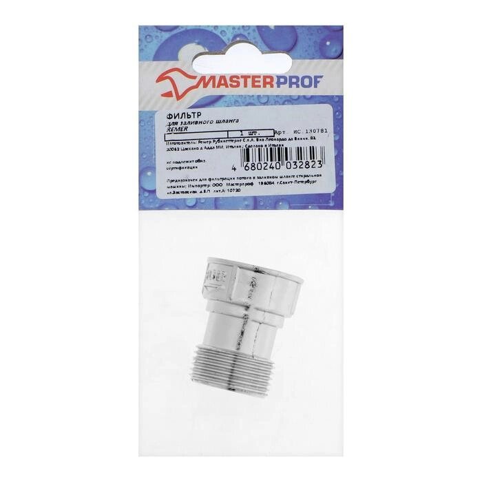Фильтр MasterProf, для заливного шланга стиральной машины от компании Интернет-гипермаркет «MALL24» - фото 1