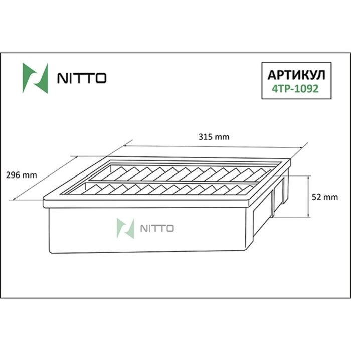 Фильтр воздушный Nitto 4TP-1092 от компании Интернет-гипермаркет «MALL24» - фото 1