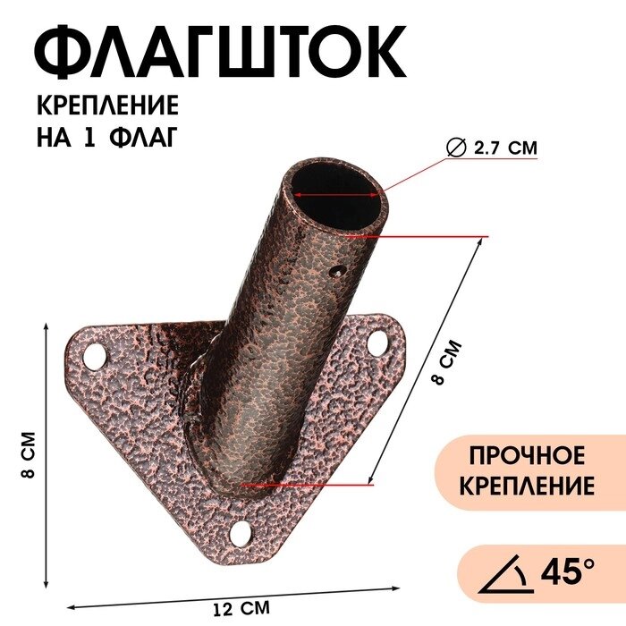 Флагшток – кронштейн, крепление для флага, уличный, настенный d-2.7 см от компании Интернет-гипермаркет «MALL24» - фото 1