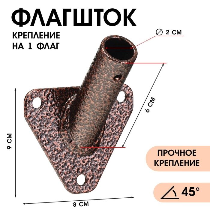 Флагшток – кронштейн, крепление для флага, уличный, настенный d-2 см от компании Интернет-гипермаркет «MALL24» - фото 1