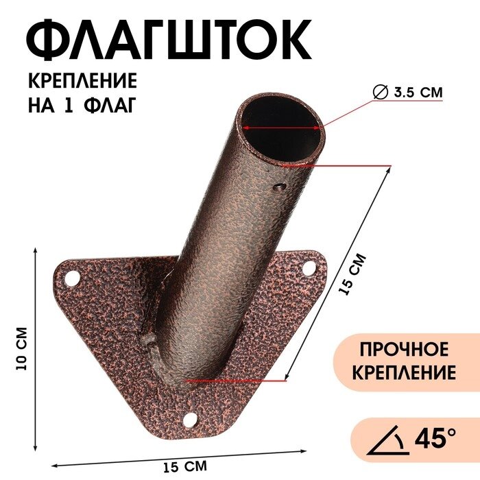 Флагшток – кронштейн, крепление для флага, уличный, настенный d-3.5 см от компании Интернет-гипермаркет «MALL24» - фото 1