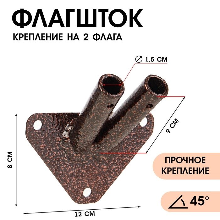 Флагшток – кронштейн, крепление на 2 флага, уличный, настенный, d-1.5 см от компании Интернет-гипермаркет «MALL24» - фото 1