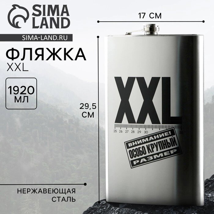 Фляга "XXL", 1920 мл от компании Интернет-гипермаркет «MALL24» - фото 1