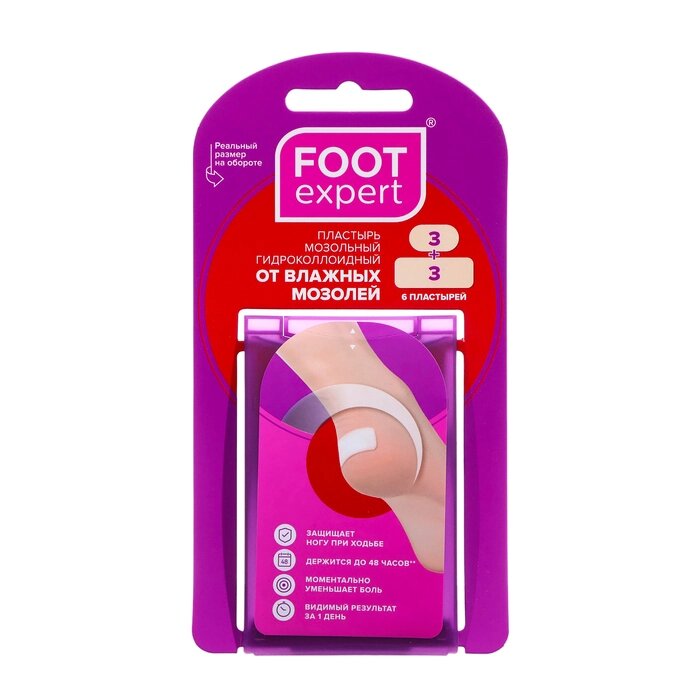 FOOT EXPERT пластырь мозольный гидр. от влажных мозол., размер, см: 2.9х6.0 – 3 шт., 2.2х4 от компании Интернет-гипермаркет «MALL24» - фото 1