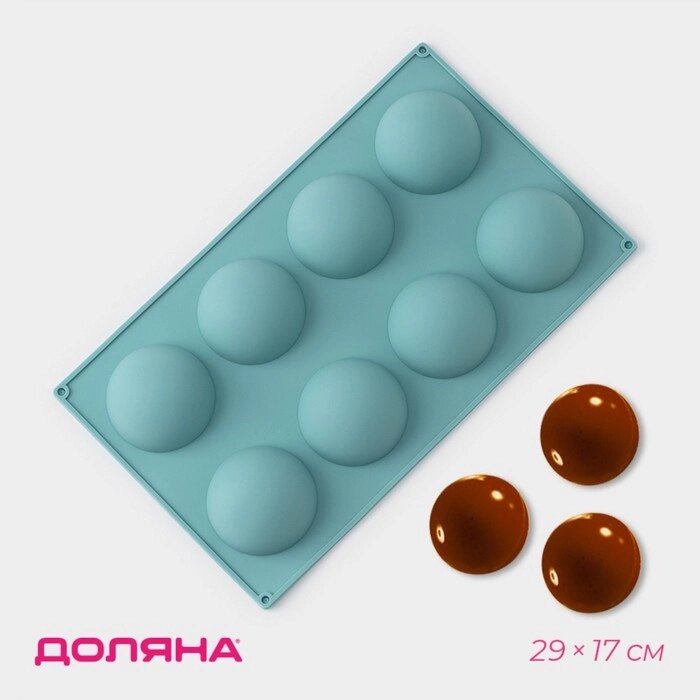 Форма для выпечки Доляна "Полусфера", 2816,5 см, 8 ячеек (d=6 см), цвет МИКС от компании Интернет-гипермаркет «MALL24» - фото 1
