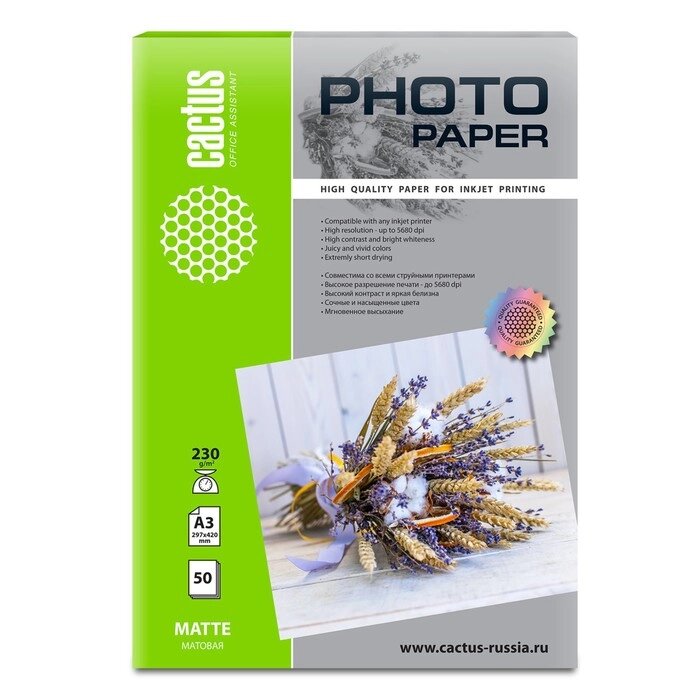 Фотобумага для струйной печати А3, 50 листов Cactus, 230 г/м2, односторонняя, матовая от компании Интернет-гипермаркет «MALL24» - фото 1