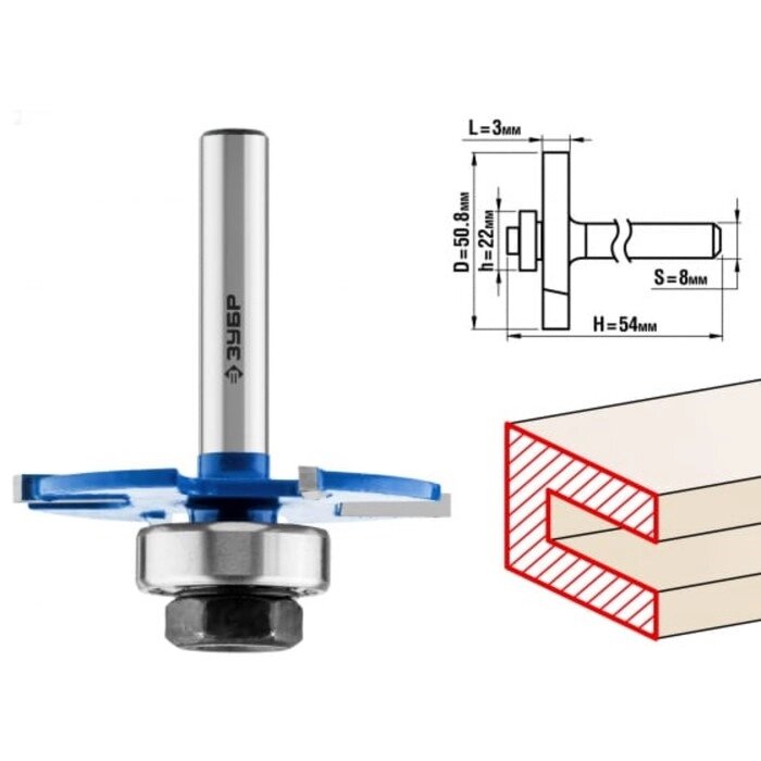 Фреза горизонтально-пазовая ЗУБР 28757-50.8-3, , хвостовик d = 8 мм, 50.8 x 3 мм от компании Интернет-гипермаркет «MALL24» - фото 1