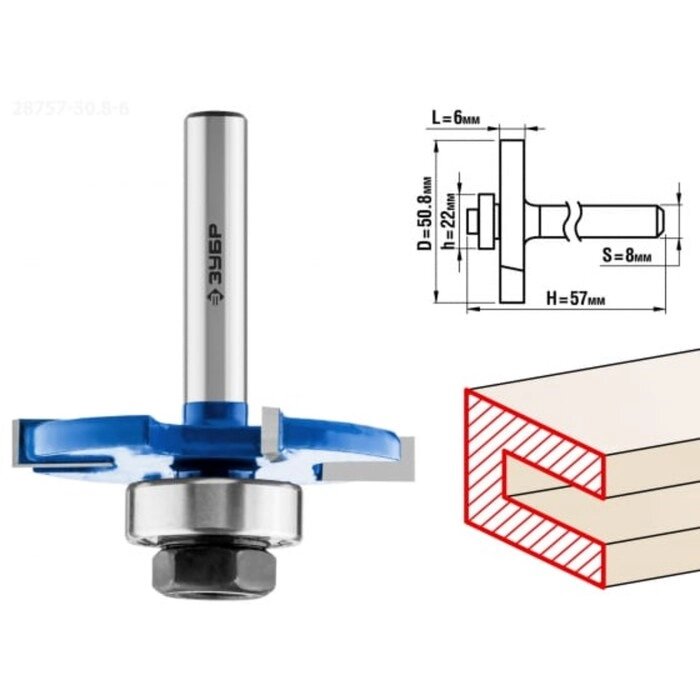 Фреза горизонтально-пазовая ЗУБР 28757-50.8-6, хвостовик d = 8 мм, 50.8 x 6 мм от компании Интернет-гипермаркет «MALL24» - фото 1