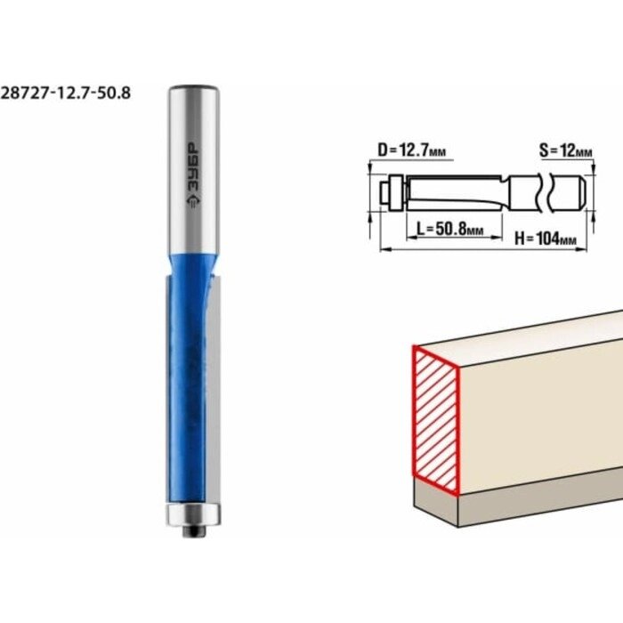 Фреза кромочная ЗУБР 28727-12.7-50.8, с подшипником, хвостовик d = 12 мм, 12.7 x 50.8 мм от компании Интернет-гипермаркет «MALL24» - фото 1