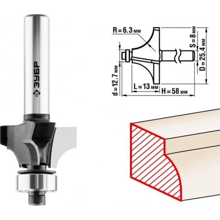 Фреза кромочная ЗУБР 28784-25.4, калевочная №1, R = 6.3 мм, 25.4 x 13 мм от компании Интернет-гипермаркет «MALL24» - фото 1