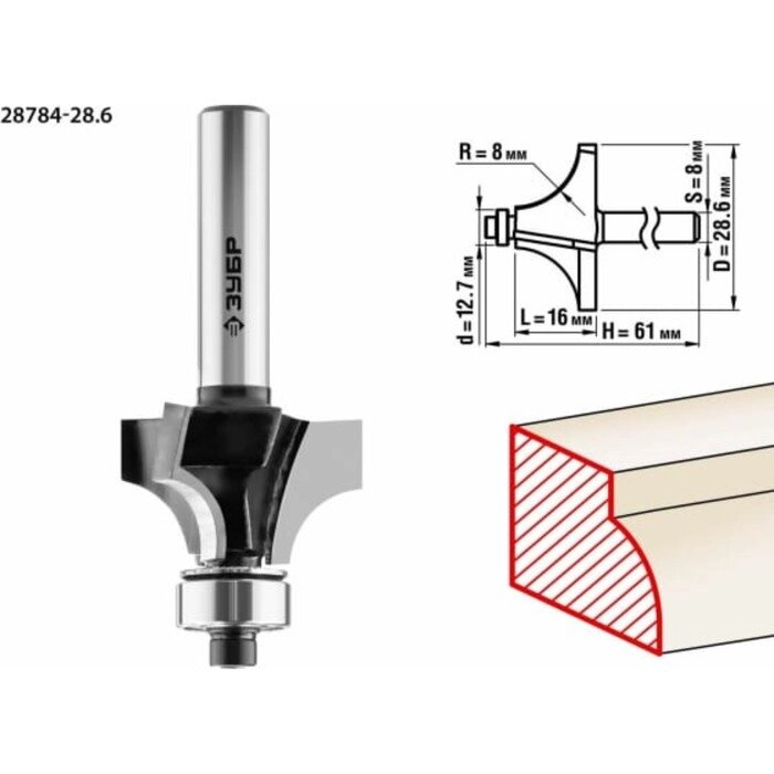 Фреза кромочная ЗУБР 28784-28.6, калевочная №1, R = 8 мм, 28.6 x 16 мм от компании Интернет-гипермаркет «MALL24» - фото 1