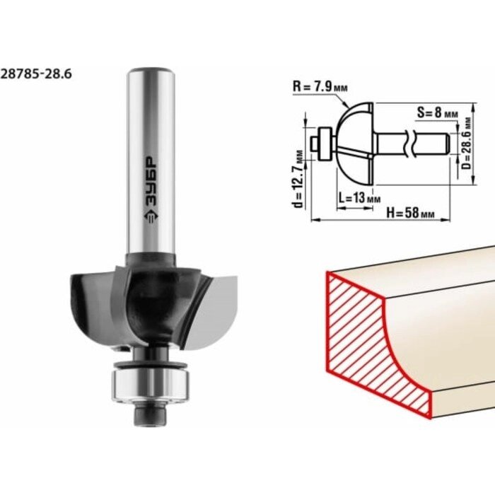 Фреза кромочная ЗУБР 28785-28.6, калевочная №2, R = 7.9 мм, 28.6 x 13 мм от компании Интернет-гипермаркет «MALL24» - фото 1