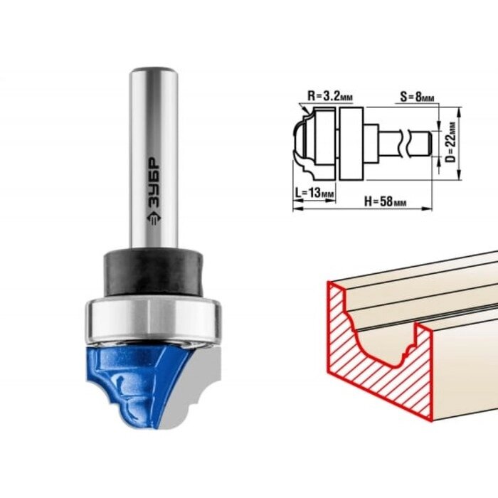 Фреза пазовая ЗУБР 28747-22, фасонная, с верхним подшипником, R = 3.2 мм, 22 x 13 мм от компании Интернет-гипермаркет «MALL24» - фото 1