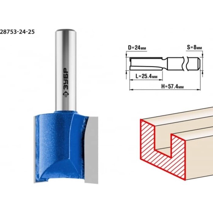 Фреза пазовая ЗУБР 28753-24-25, прямая, хвостовик d = 8 мм, 24 x 25 мм от компании Интернет-гипермаркет «MALL24» - фото 1