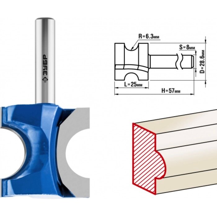 Фреза полустержневая ЗУБР 28723-28.6, , R = 6.3 мм, 28.6 x 25 мм от компании Интернет-гипермаркет «MALL24» - фото 1