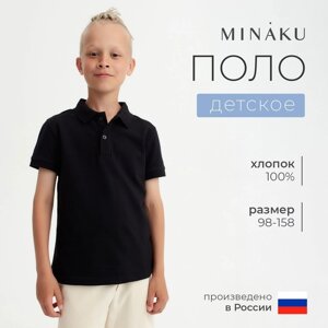 Футболка (поло) детская MINAKU: Basic line цвет черный, рост 104