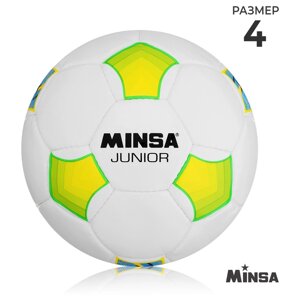 Футбольный мяч Minsa Junior, размер 4, PU, ручная сшивка, камера бутил