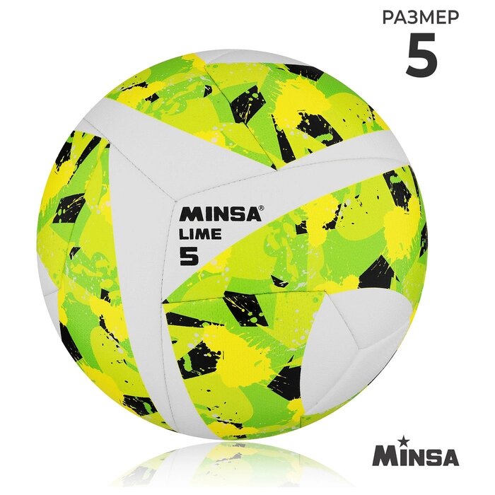 Футбольный мяч Minsa Lime, размер 5, PU, гибридная сшивка, камера резина от компании Интернет-гипермаркет «MALL24» - фото 1