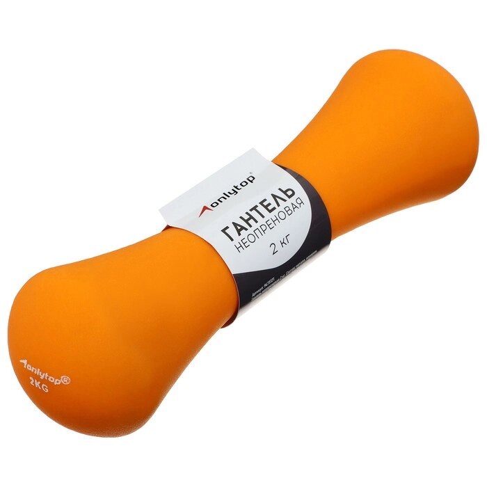 Гантель неопреновая ONLYTOP, 2 кг, цвет оранжевый от компании Интернет-гипермаркет «MALL24» - фото 1