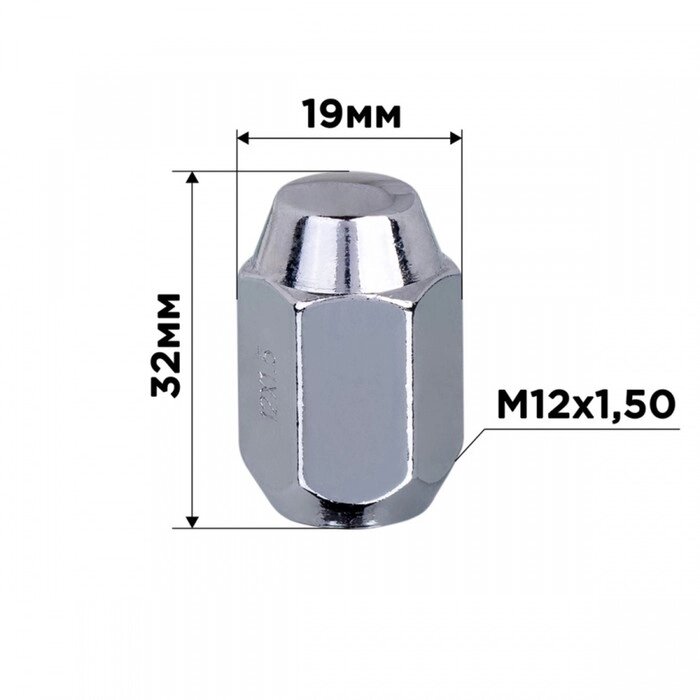 Гайка конус SKYWAY, M12х1.50 закрытая 32мм, ключ 19мм, хром, набор 20 шт от компании Интернет-гипермаркет «MALL24» - фото 1
