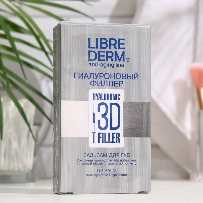 Гиалуроновый 3D Филлер бальзам Librederm для губ 20 мл от компании Интернет-гипермаркет «MALL24» - фото 1