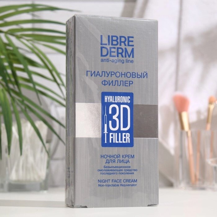 Гиалуроновый 3D филлер Librederm  ночной крем для лица 30 мл от компании Интернет-гипермаркет «MALL24» - фото 1