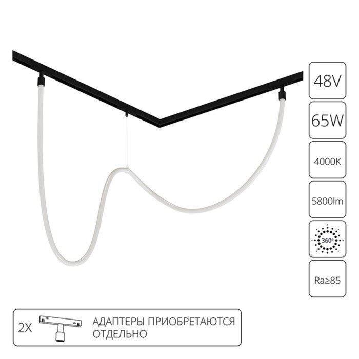 Гибкий неон Arte Lamp Loop для магнитных трековых систем Optima, Linea, Expert A4911PL-1BK, LED, 65 Вт, 500 см, чёрный, от компании Интернет-гипермаркет «MALL24» - фото 1