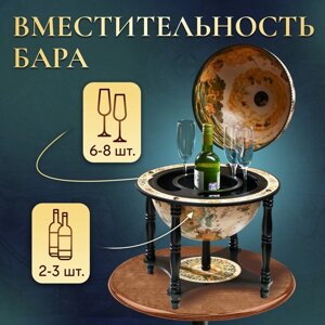 Глобус бар декоративный "Карта странника" с подставкой внизу 41,6х41,6х56 см