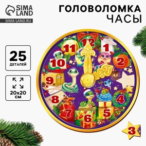 Головоломка деревянная для детей на новый год "Змея. Символ года 2025", с часиками