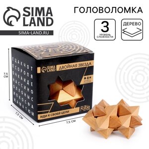 Головоломка деревянная Игры разума "Двойная звезда"