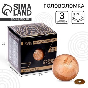 Головоломка Игры разума "Философский шар"