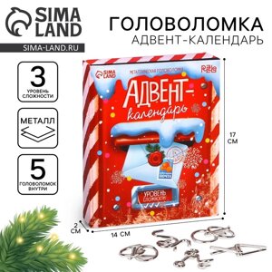 Головоломка металлическая "Адвент-календарь" новогодняя почта