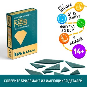 Головоломка PUZZLE "Собери бриллиант", уровень 3