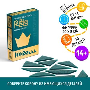 Головоломка PUZZLE "Собери корону", уровень 3