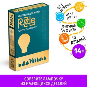 Головоломка PUZZLE "Собери лампочку", уровень 3