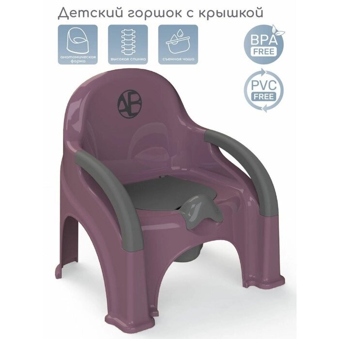 Горшок-стул AmaroBaby Baby Chair, цвет фиолетовый от компании Интернет-гипермаркет «MALL24» - фото 1