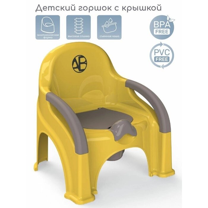 Горшок-стул AmaroBaby Baby Chair, цвет жёлтый от компании Интернет-гипермаркет «MALL24» - фото 1