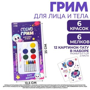 Грим для лица и тела - 6 карандашей, 6 цветов для нанесения апплик, аппликатор, тату "Cosmo" 69812