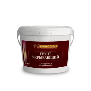 Грунт укрывающий, 3 кг