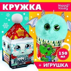 HAPPY VALLEY Подарочный набор кружка с игрушкой "Зимних радостей"
