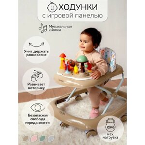 Ходунки детские AmaroBaby Running Baby, с электронной игровой панелью, цвет коричневый