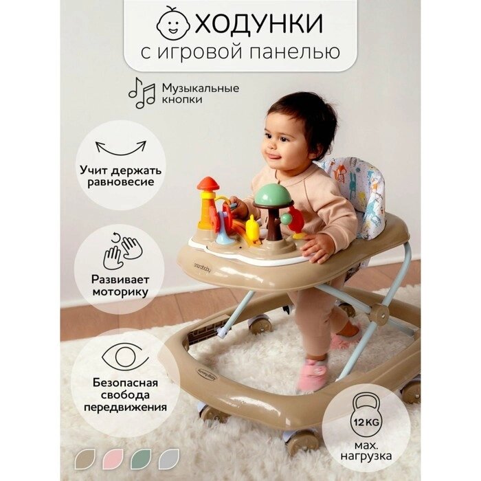 Ходунки детские AmaroBaby Running Baby, с электронной игровой панелью, цвет коричневый от компании Интернет-гипермаркет «MALL24» - фото 1