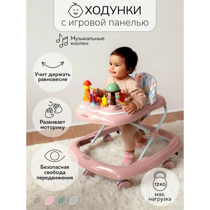 Ходунки детские AmaroBaby Running Baby, с электронной игровой панелью, цвет розовый от компании Интернет-гипермаркет «MALL24» - фото 1