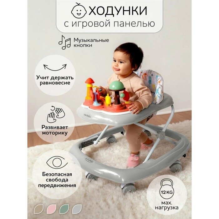 Ходунки детские AmaroBaby Running Baby, с электронной игровой панелью, цвет серый от компании Интернет-гипермаркет «MALL24» - фото 1