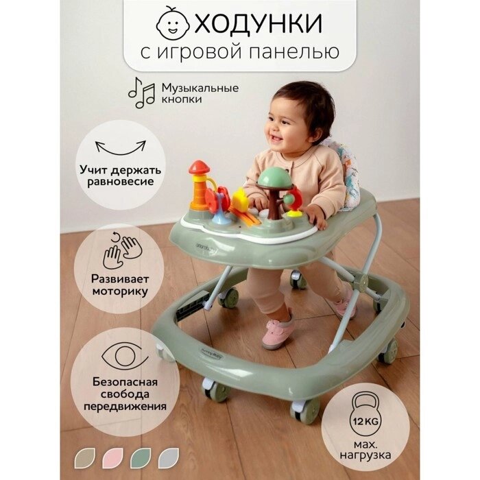 Ходунки детские AmaroBaby Running Baby, с электронной игровой панелью, цвет зелёный от компании Интернет-гипермаркет «MALL24» - фото 1