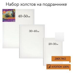 Холсты на подрамнике BRAUBERG ART DEBUT, НАБОР 3 шт, 280 г/м2, грунт, 100% хлопок, мелкое зерно (191649_