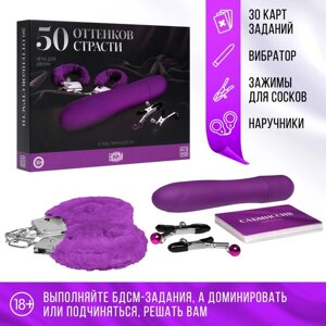 Игра для двоих "50 оттенков страсти. Я тебе принадлежу", 4 в 1 (30 карт, наручники, вибратор, зажимы для