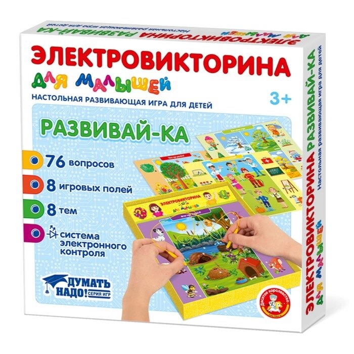 Игра Электровикторина для малышей "Развивай-ка" от компании Интернет-гипермаркет «MALL24» - фото 1